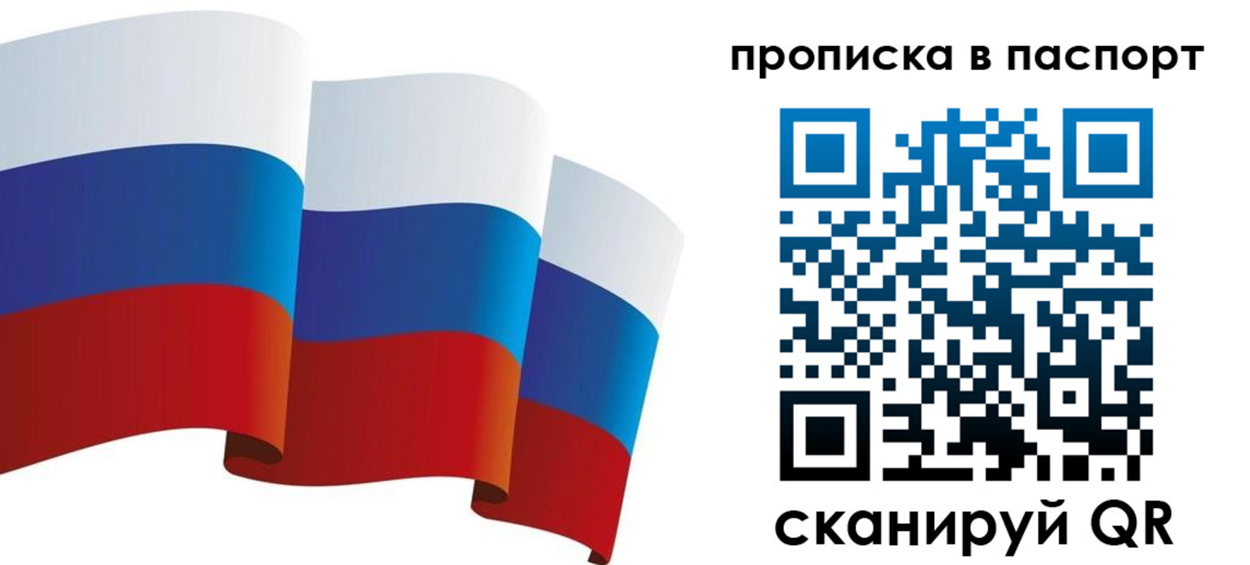 прописка законно в Острогожске