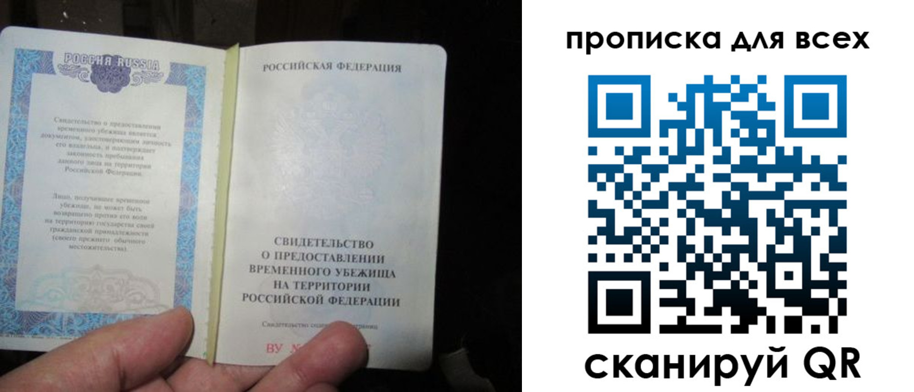 прописка ребенка в Острогожске