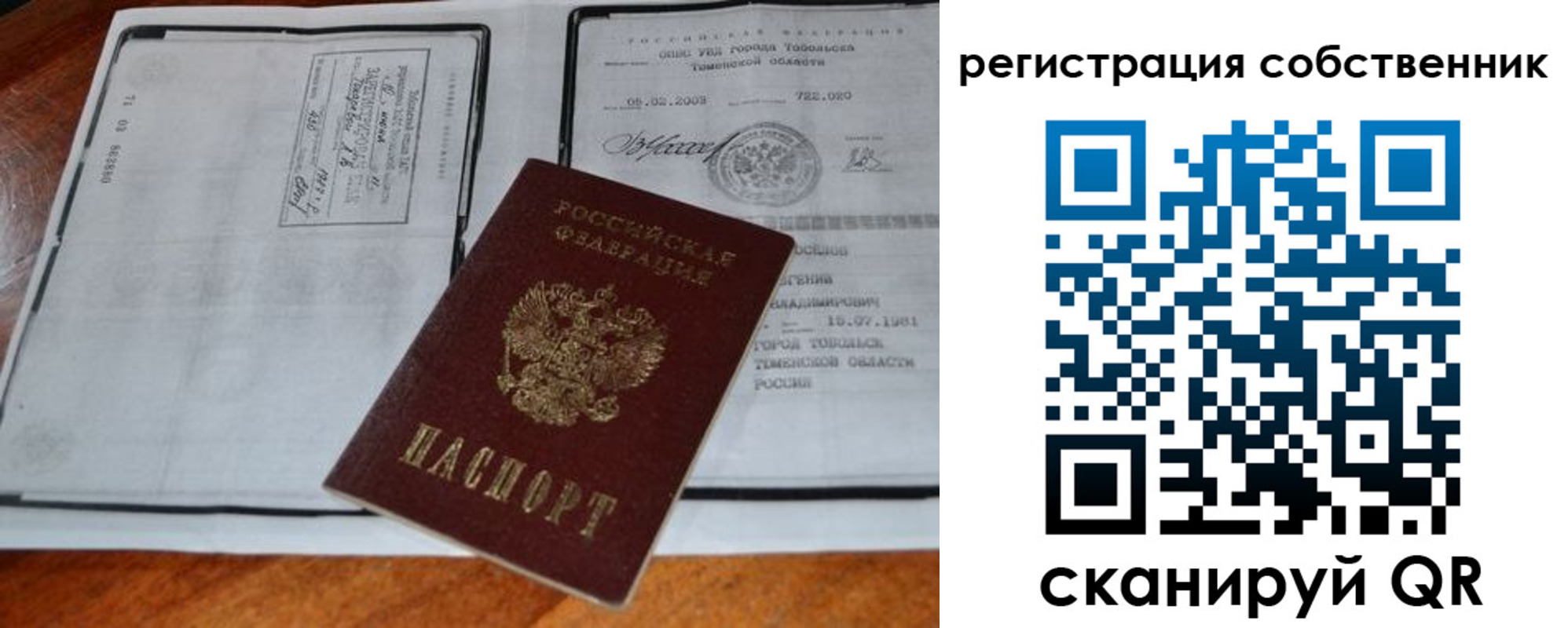миграционный учет в Острогожске