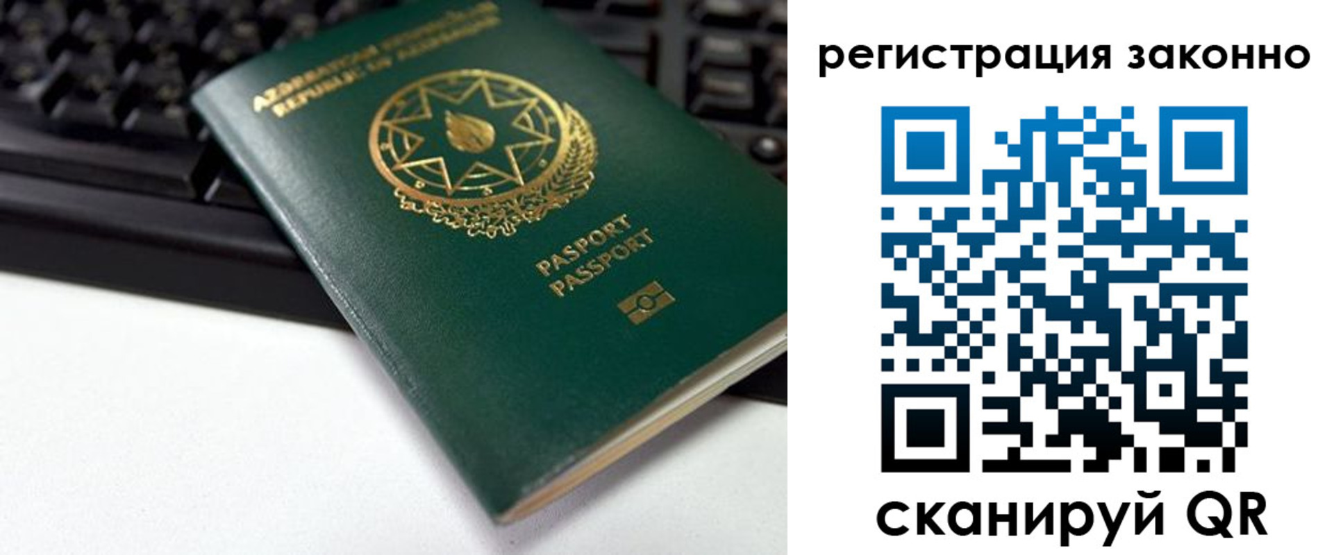 прописка законно в Острогожске