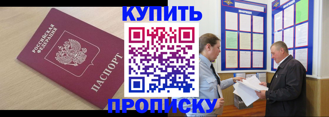 временная регистрация недорого в Острогожске