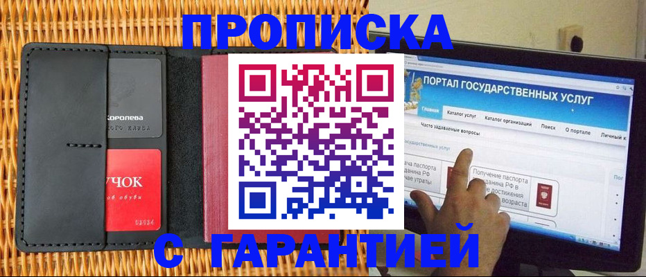 временная регистрация законно в Острогожске