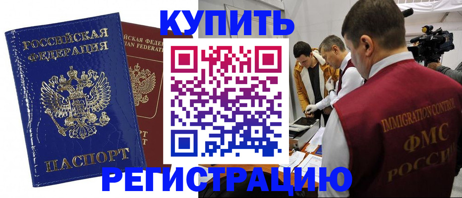 временная регистрация недорого в Острогожске