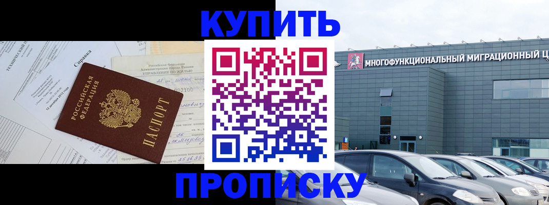 временная регистрация госуслуги в Острогожске