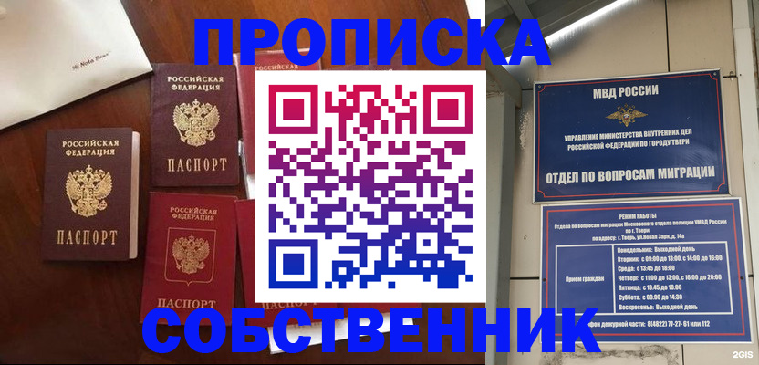 временная регистрация надежно в Острогожске