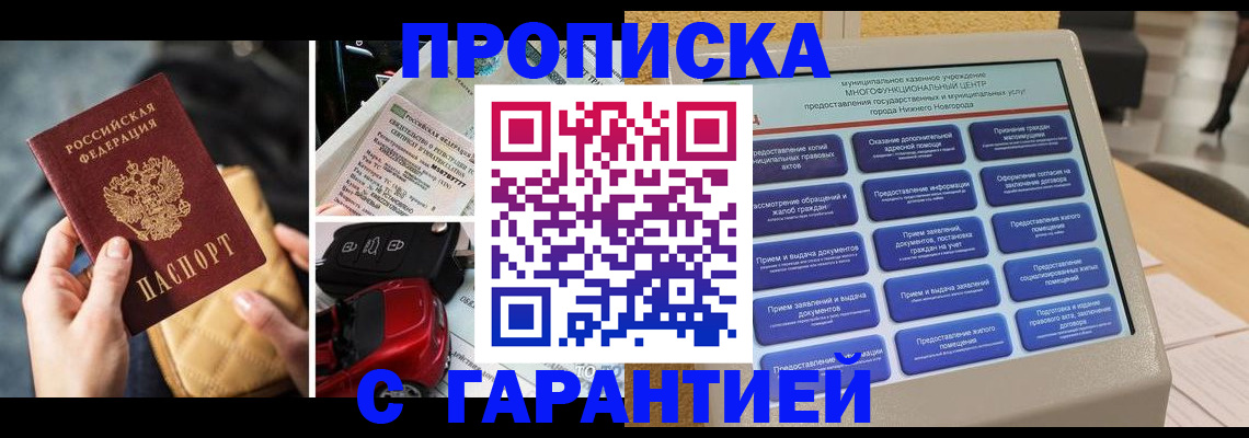 временная регистрация адрес в Острогожске