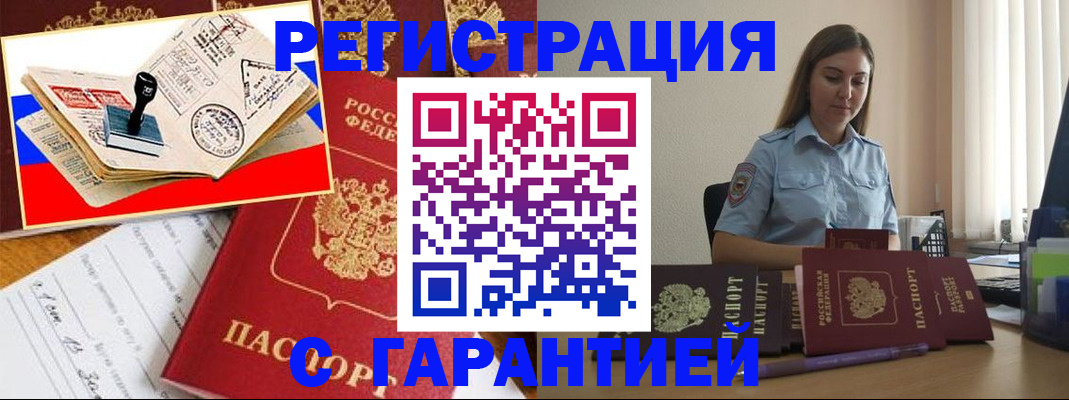 миграционный учет в Острогожске